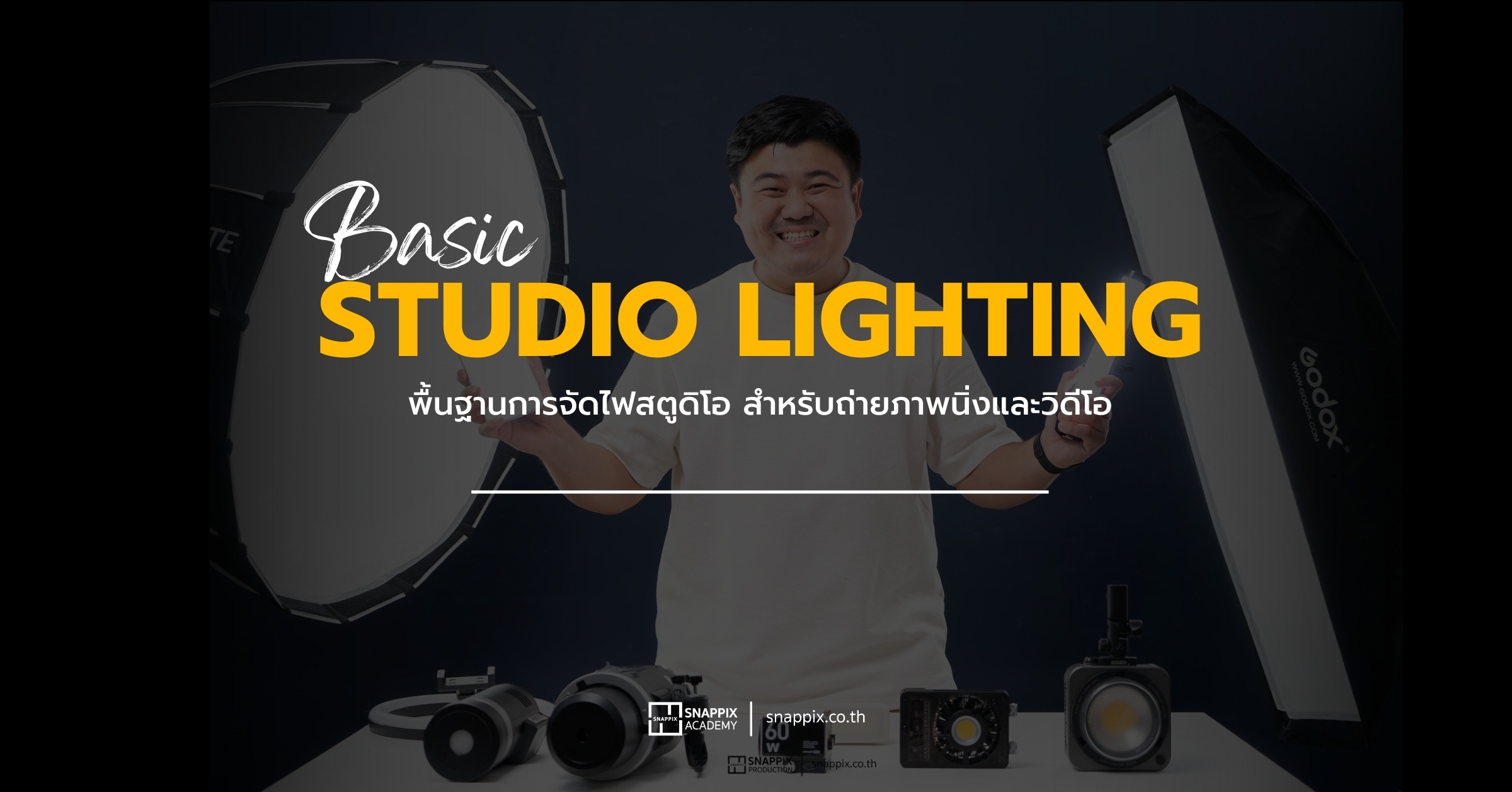 Basic Studio Lighting | Snappix Academy